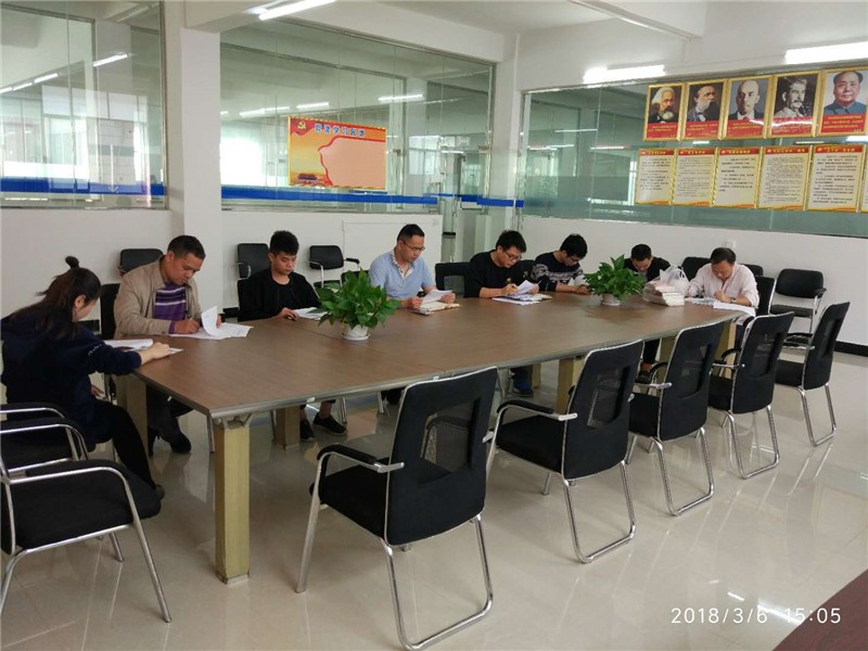 學(xué)习十九大精神会议1