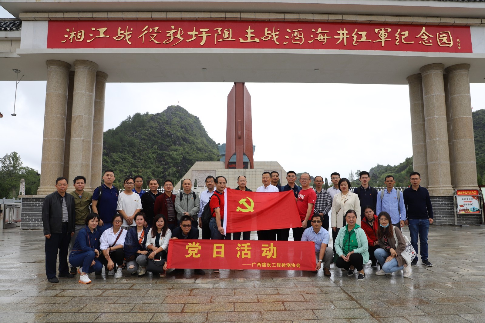 兴全灌党日活动