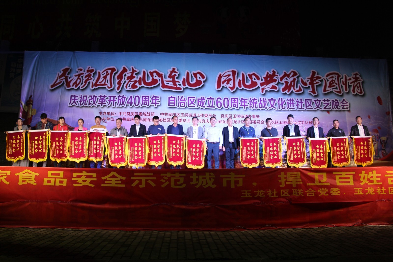 民(mín)族团结心连心，同心共筑中國(guó)情