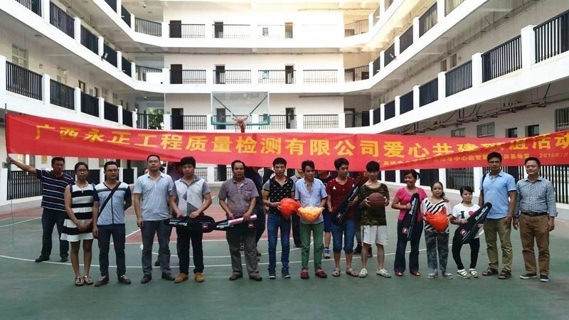 残疾人帮扶爱心共建活动