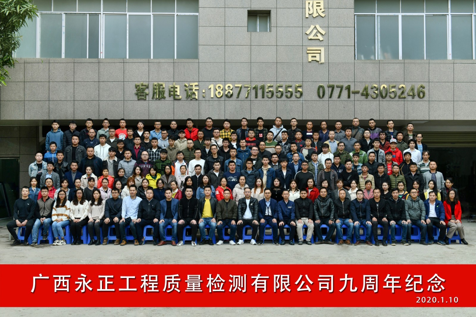 2019年9周年