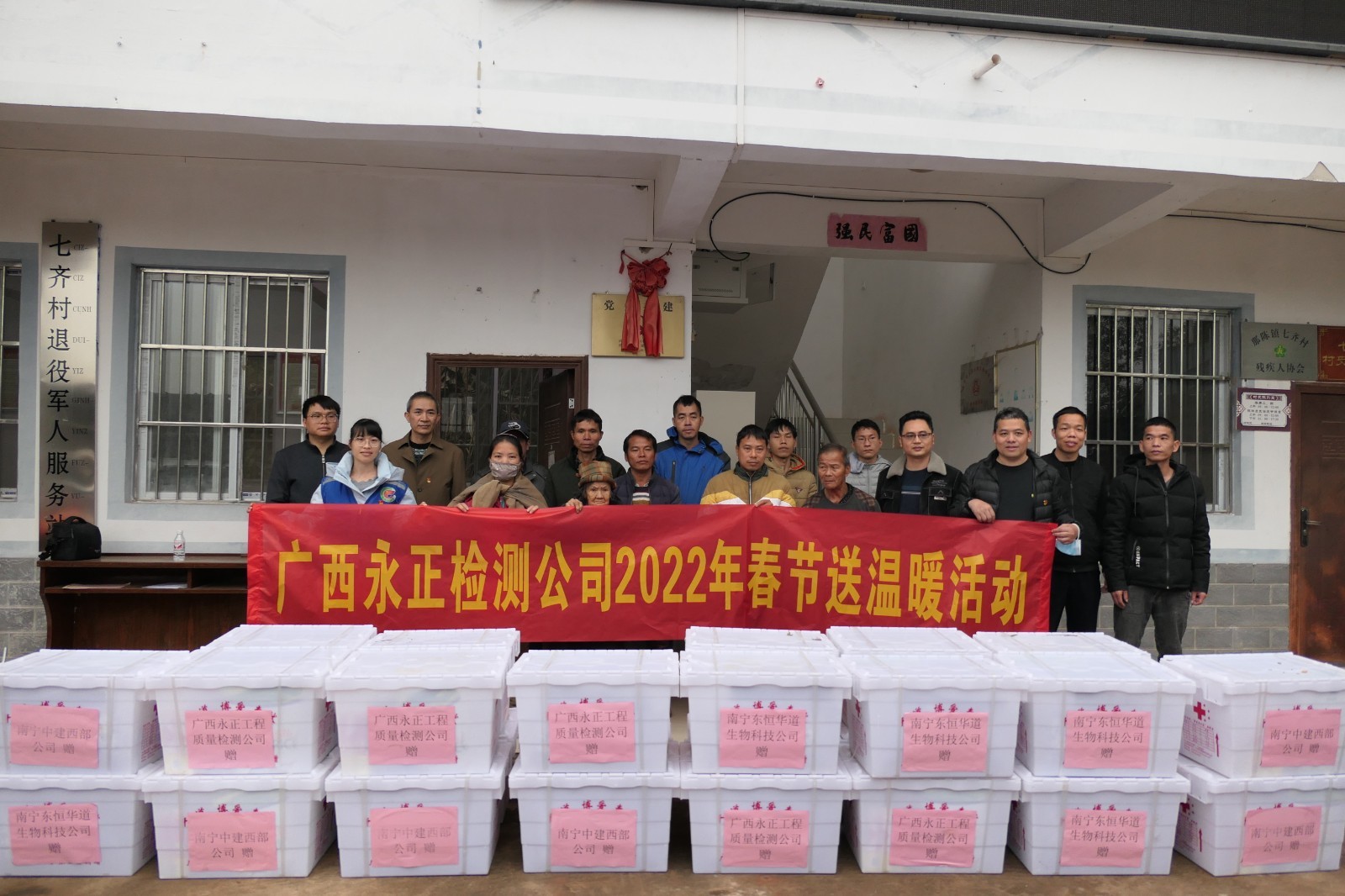 2022年春节送温暖活动